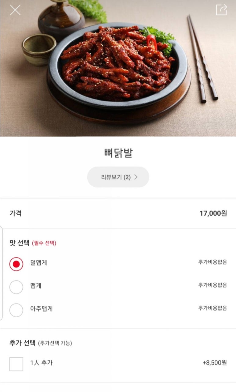 화끈이불닭 이미지