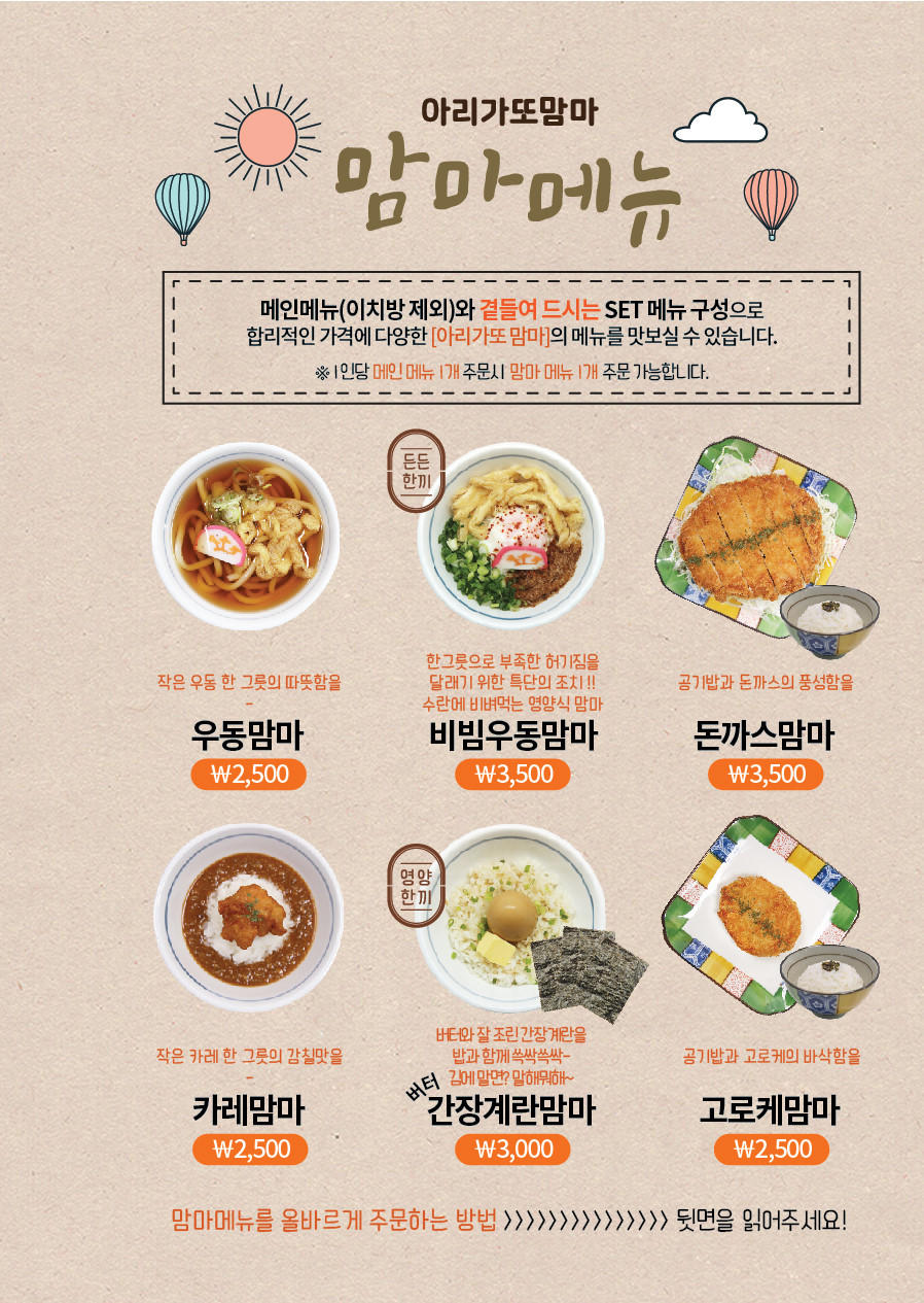 아리가또맘마 이미지
