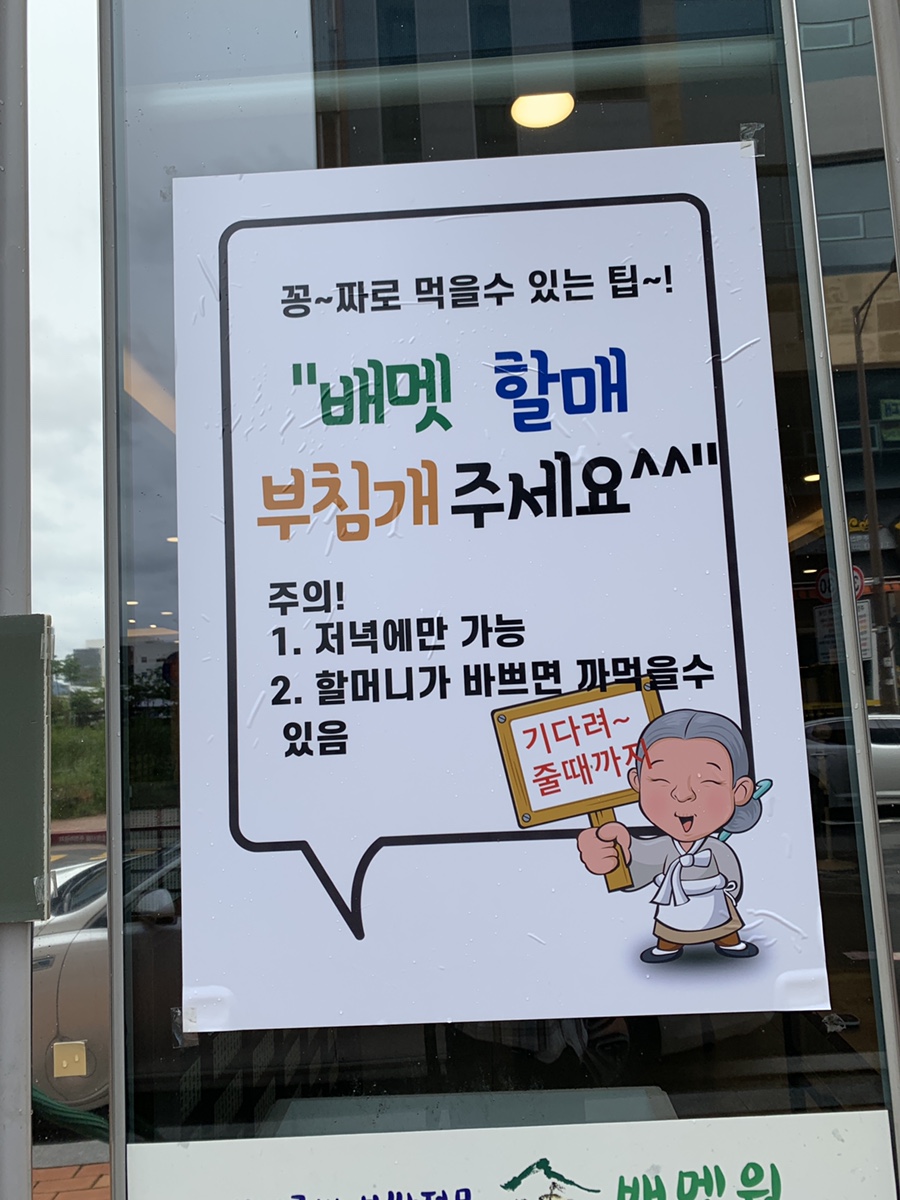배멧보쌈 이미지