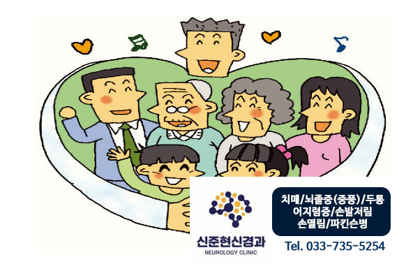 신준현신경과의원 이미지
