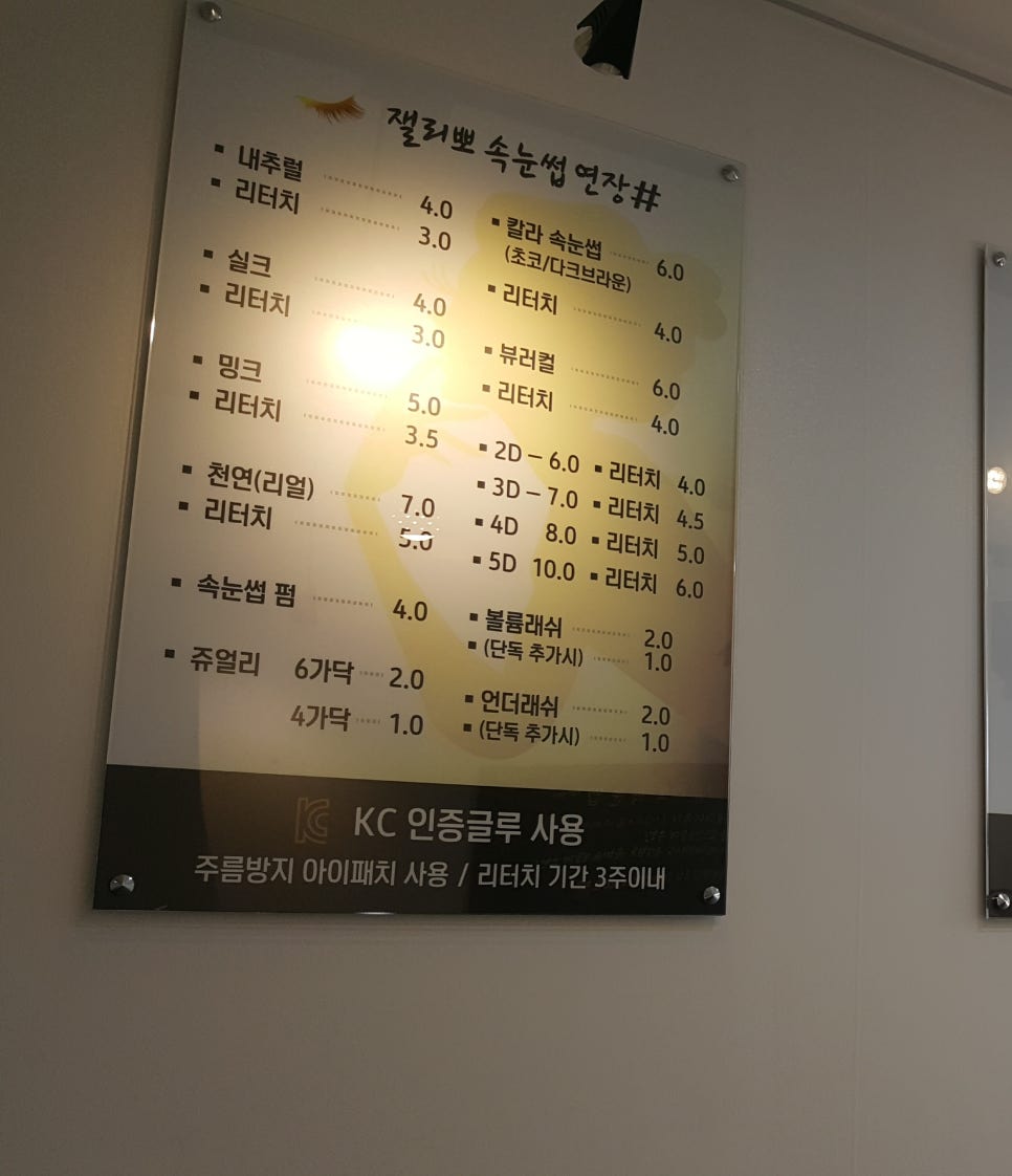 잴리뽀 속눈썹 이미지