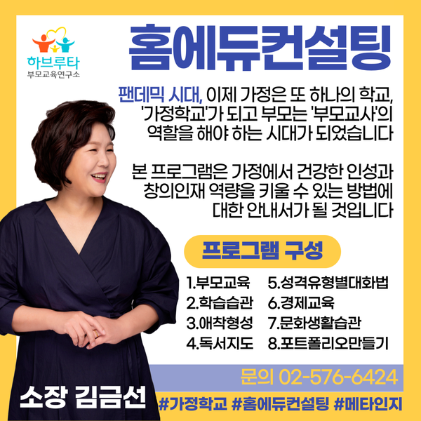 메타교육컨설팅연구소 이미지