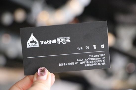 바베큐캠프 이미지