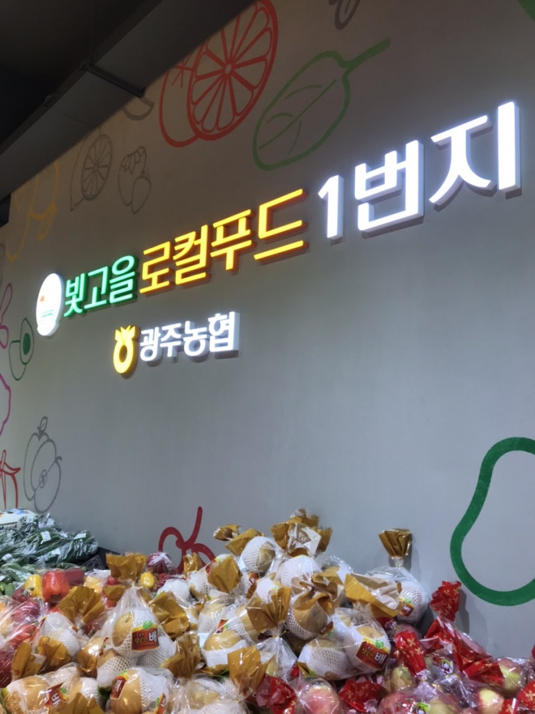 더빛고을푸드 이미지