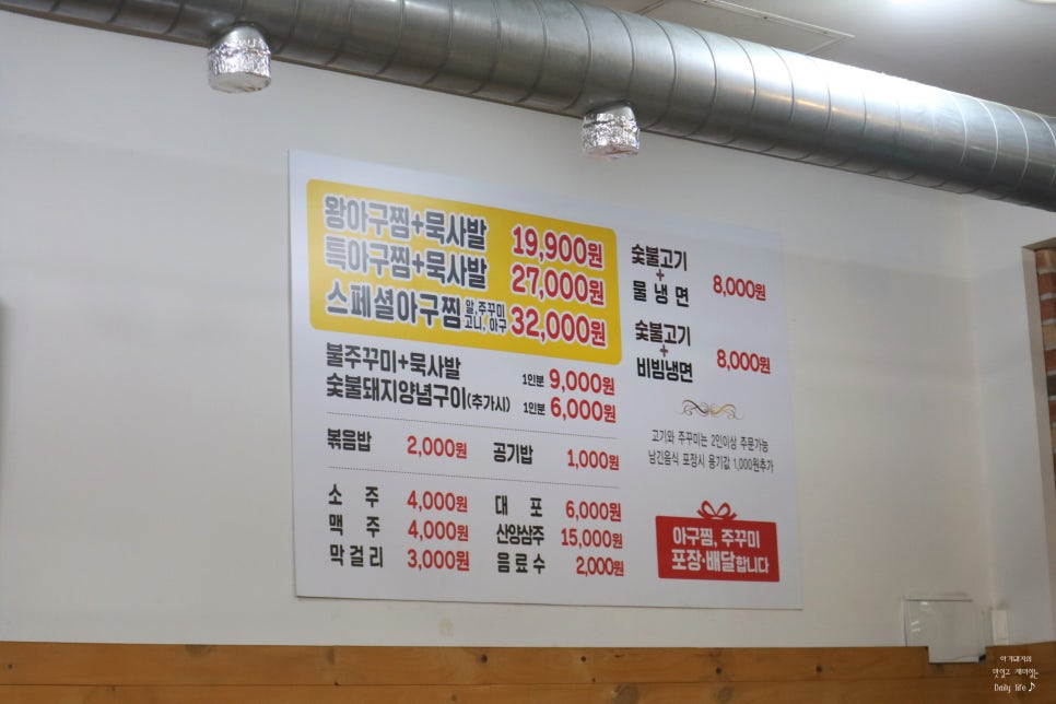 경성아구 이미지