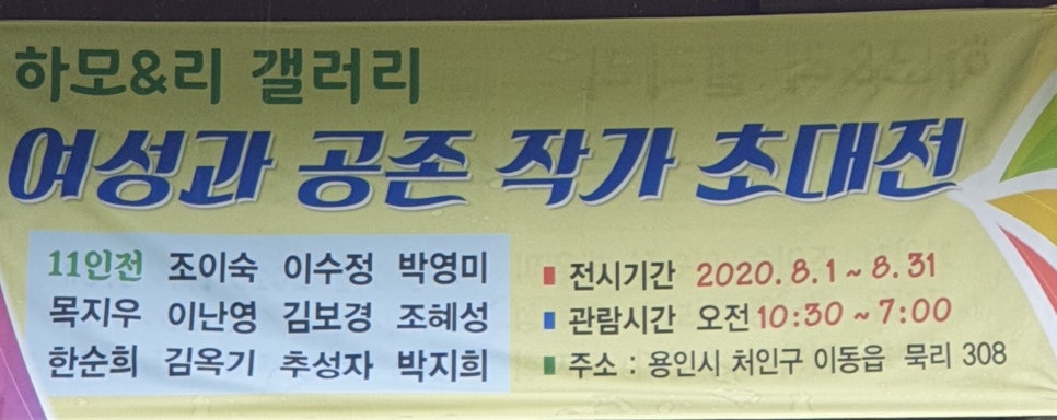 하모리갤러리 이미지
