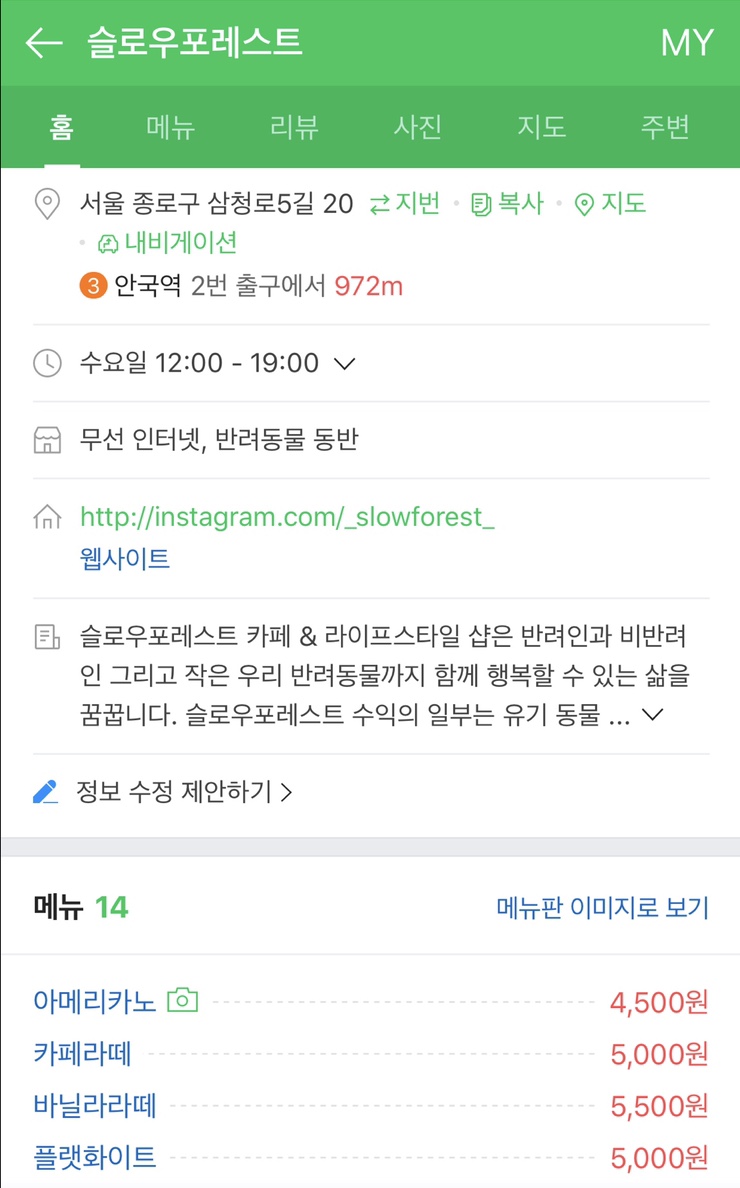 슬로우포레스트 이미지