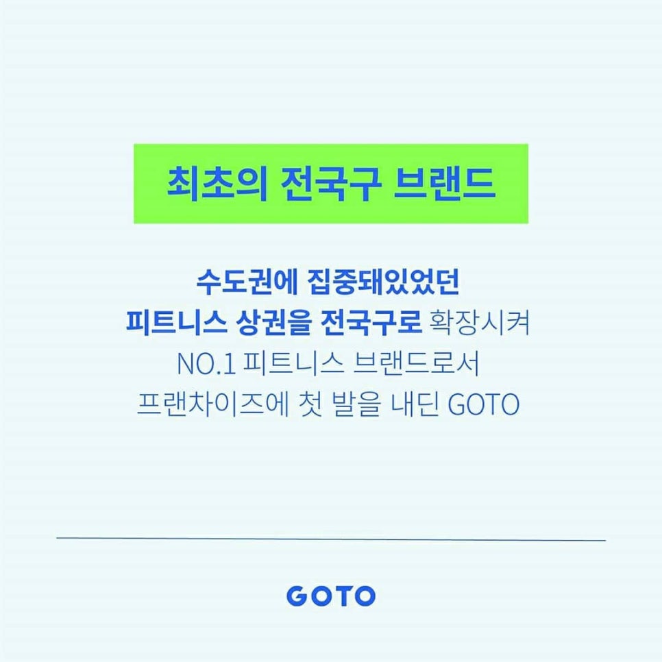 헬스GO피트니스 이미지