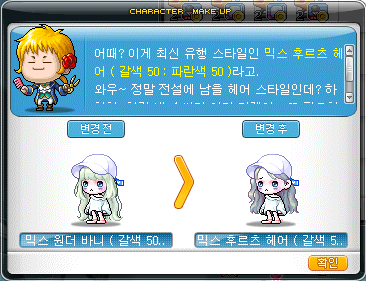 애플헤어스토리 이미지