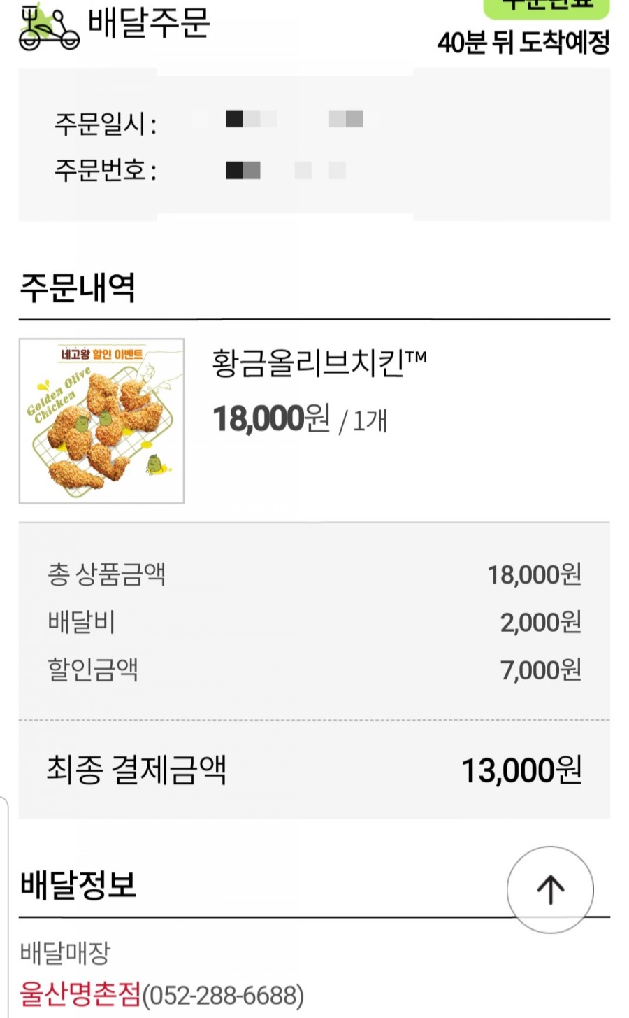 비비큐명촌점 이미지