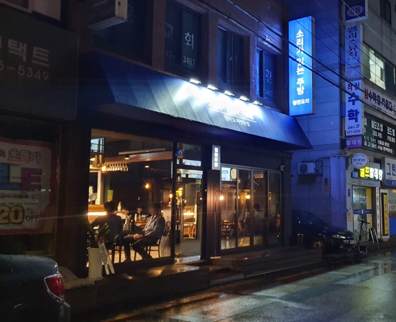 소리가있는주방 이미지