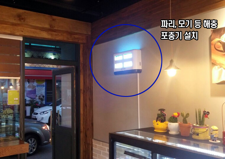 EM에코방역 이미지