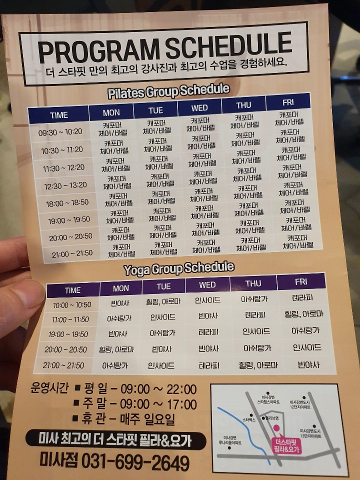필라스타 이미지