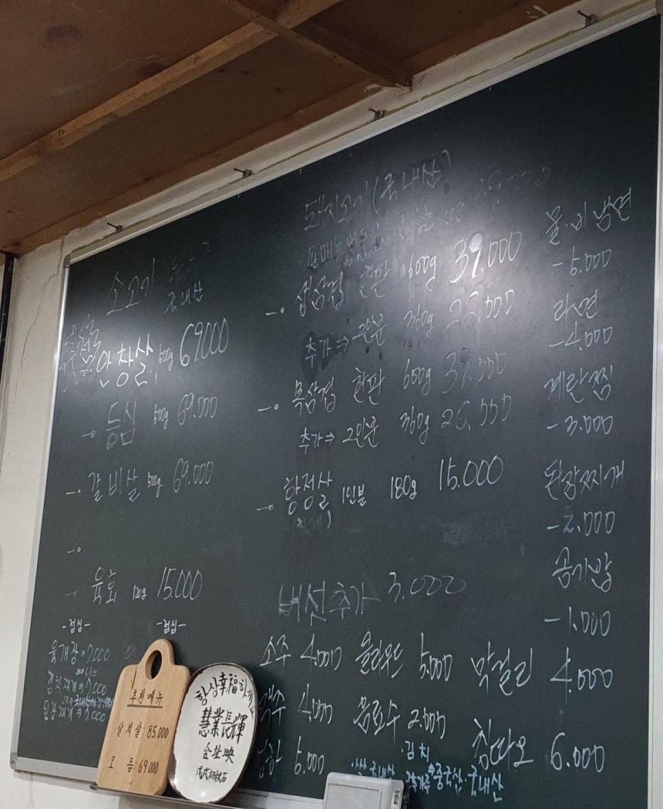 새마을정육점 이미지