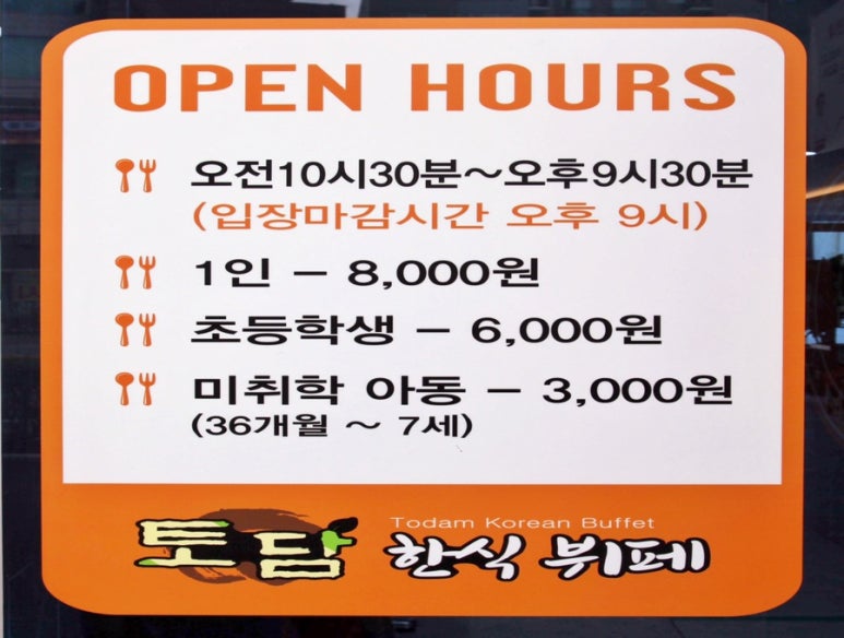 토담한식뷔페 이미지