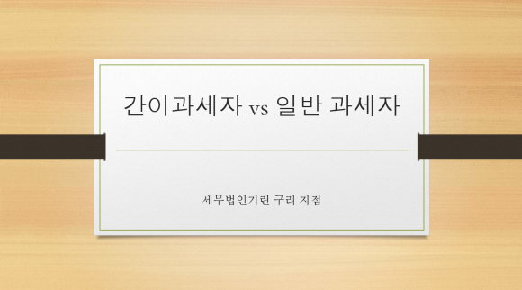 세무법인기린 이미지