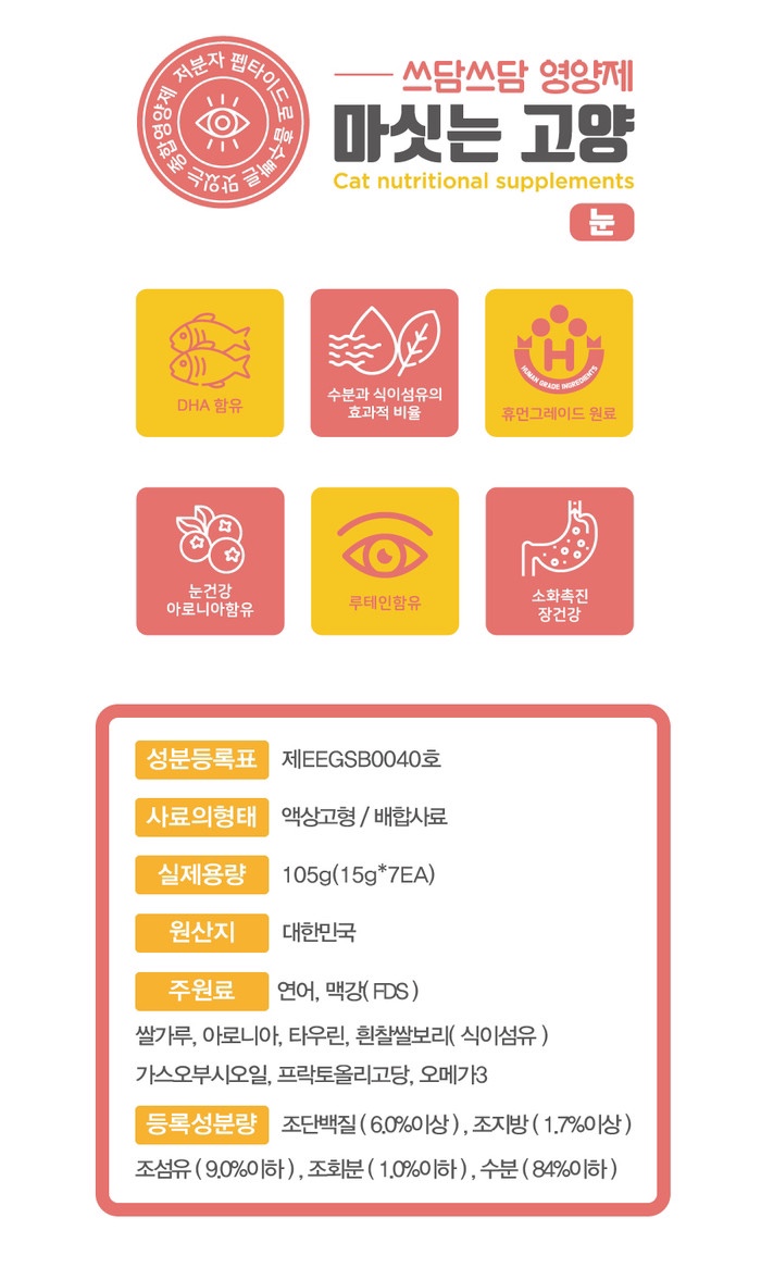 쓰담헤어 이미지