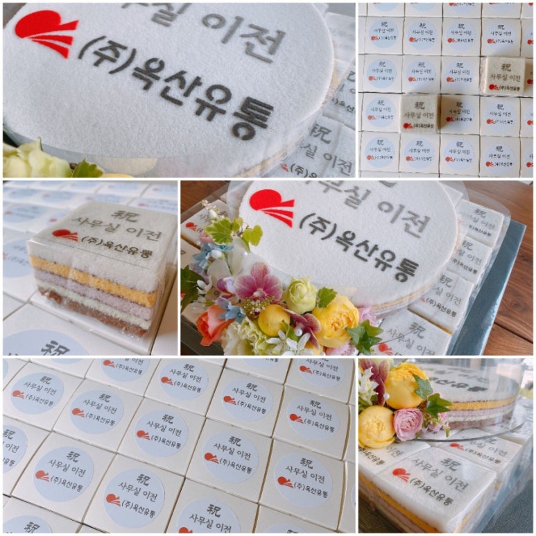 옥산떡집 이미지