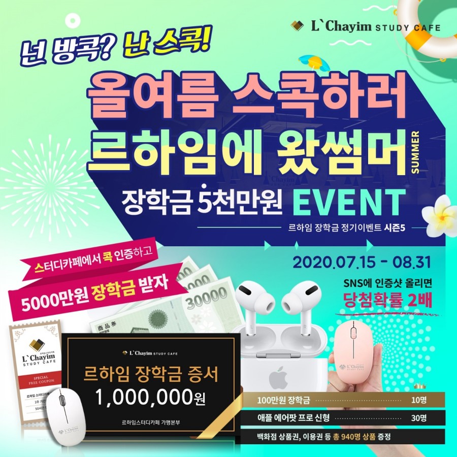 르하임스터디카페석촌 이미지