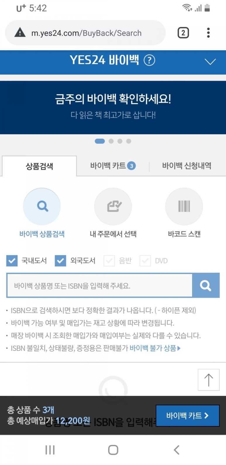 바이백 이미지