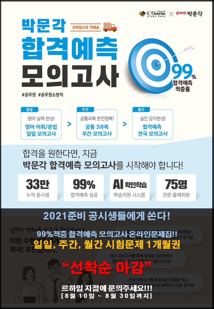 르하임스터디카페석촌 이미지