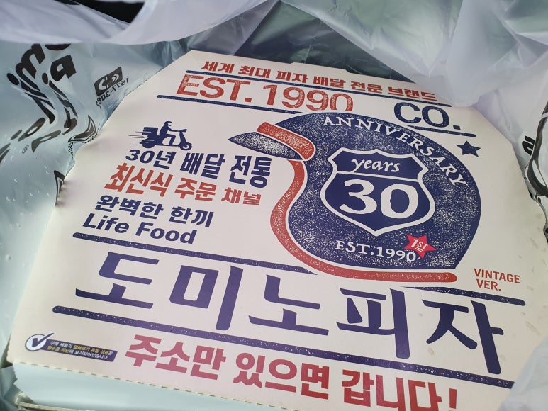 도미노피자 전주혁신점 이미지