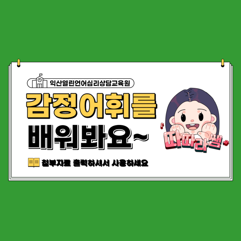 수정재활교육원 이미지