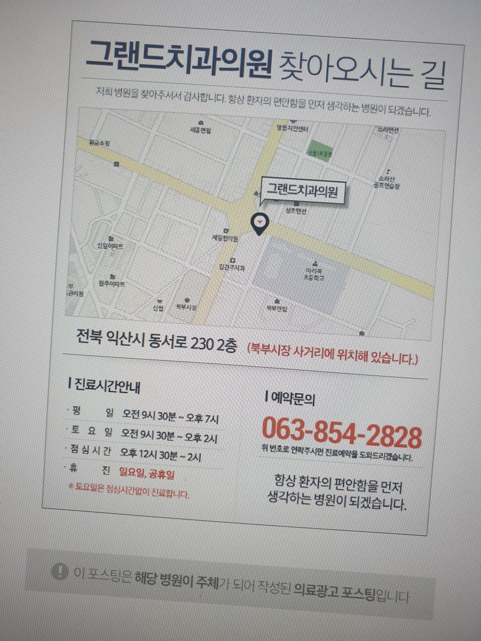 늘치과의원 이미지