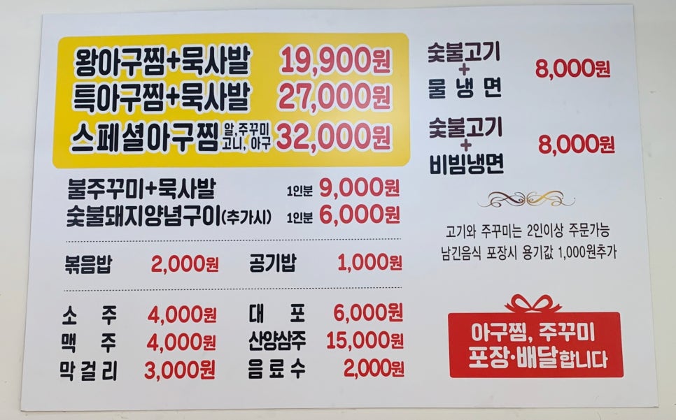 경성아구 이미지