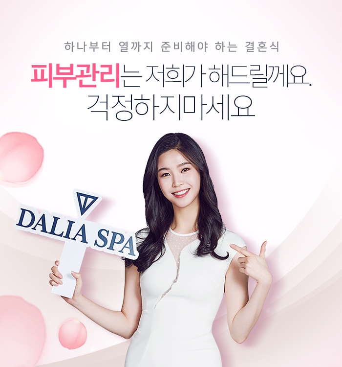 약손관리 이미지