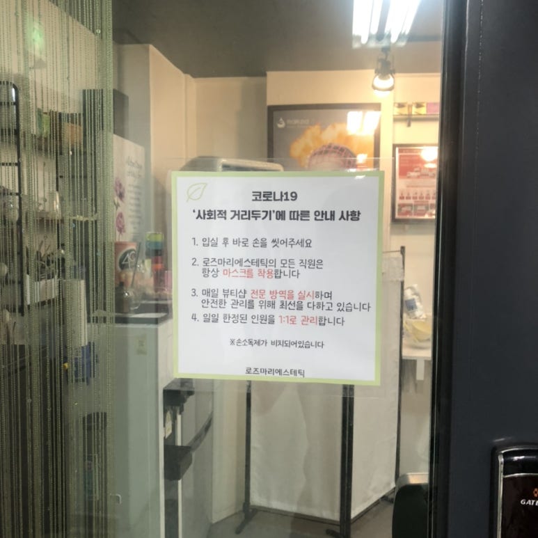 로즈마리관리샵 이미지