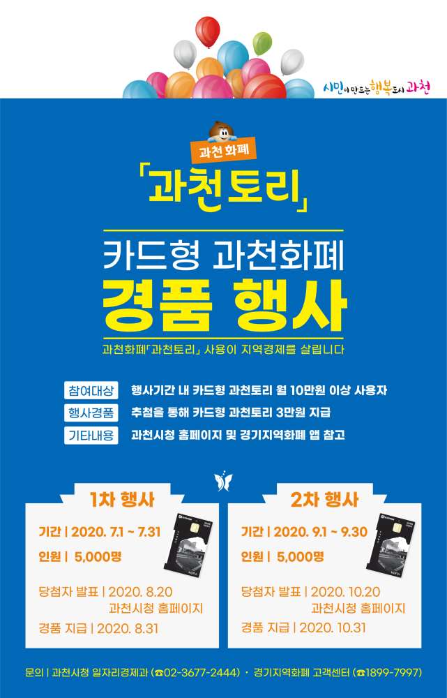 과천자주 이미지