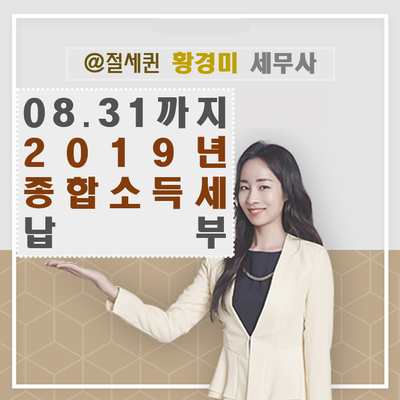 황경미세무사 이미지