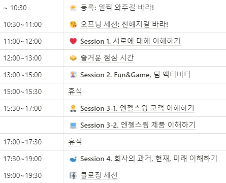 팀엔젤스 이미지