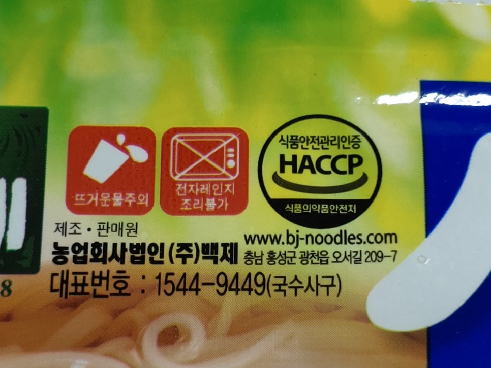 백제농업회사법인주식회사 이미지