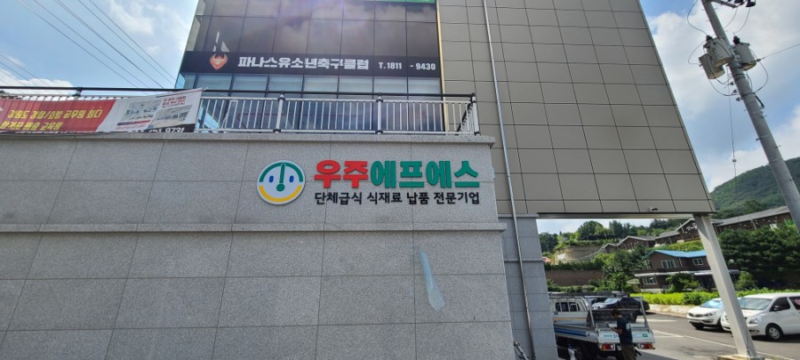 누리에프에스 이미지