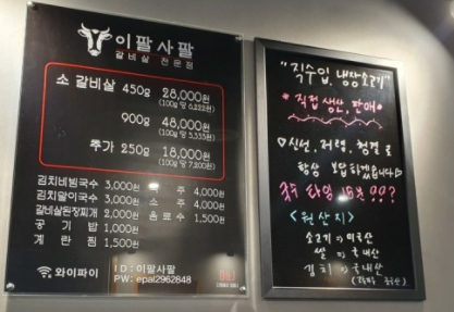 이팔사팔 이미지
