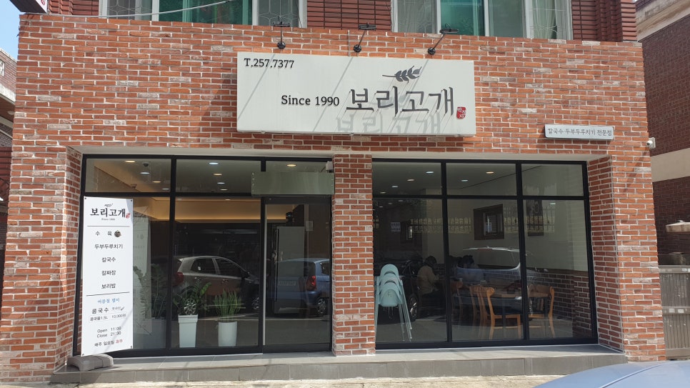 보리식당 이미지