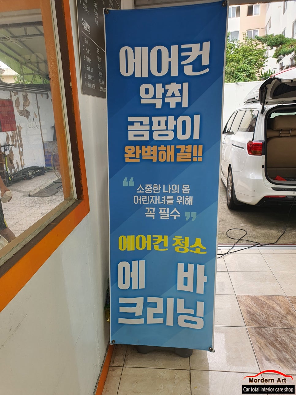 모던크리닝 이미지