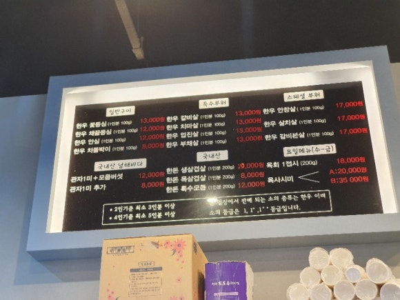 우리돈네푸줏간 이미지