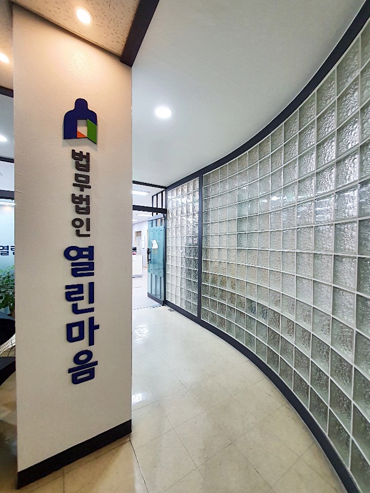 법무법인마음 이미지