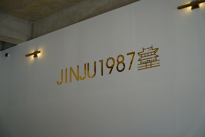 진주1987 이미지