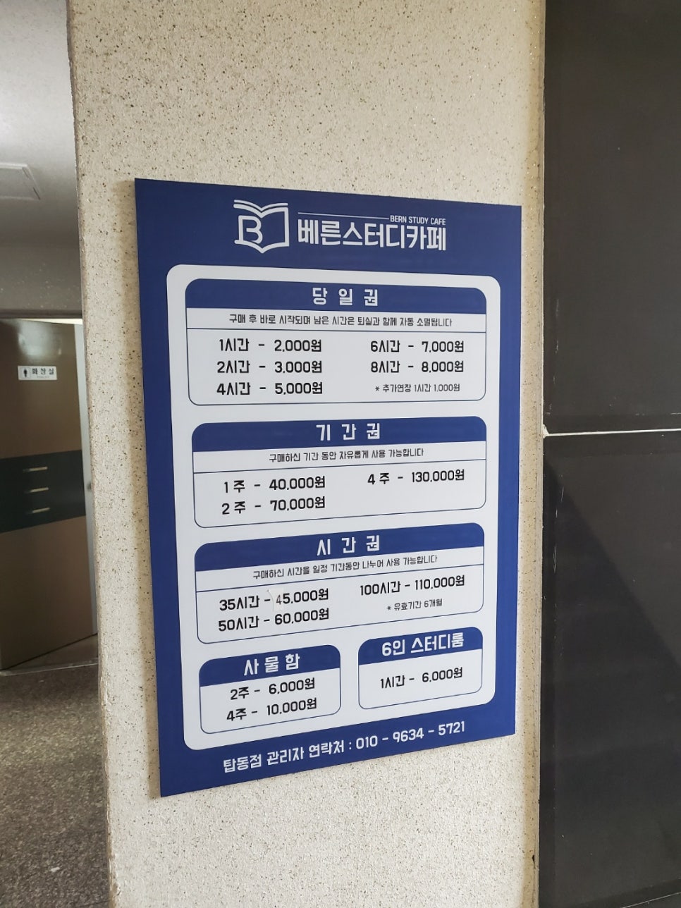 베른스터디카페 이미지