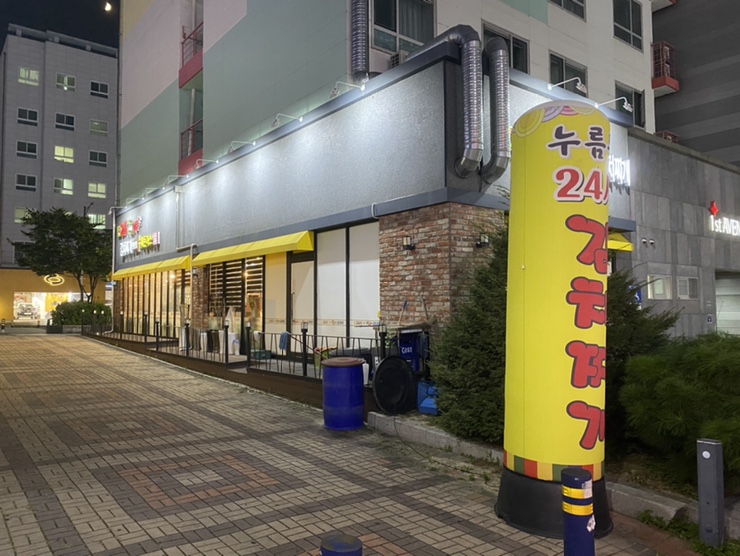 가야 생고기 김치찌개 이미지