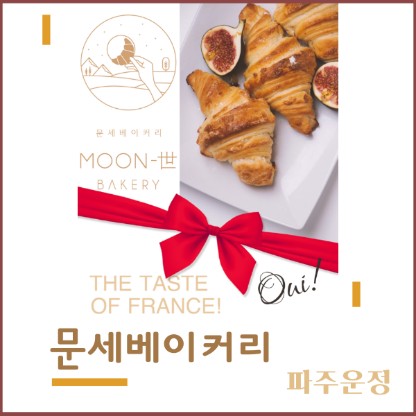 문세베이커리 이미지