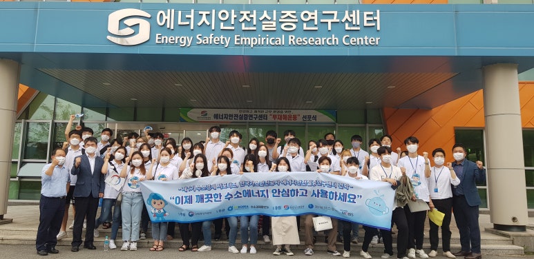한국가스안전공사 에너지안전실증센터 이미지