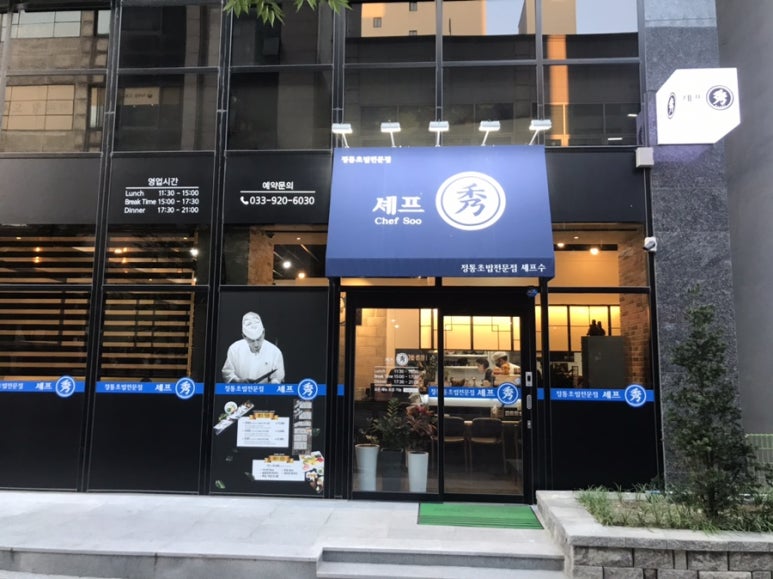 셰프수 이미지