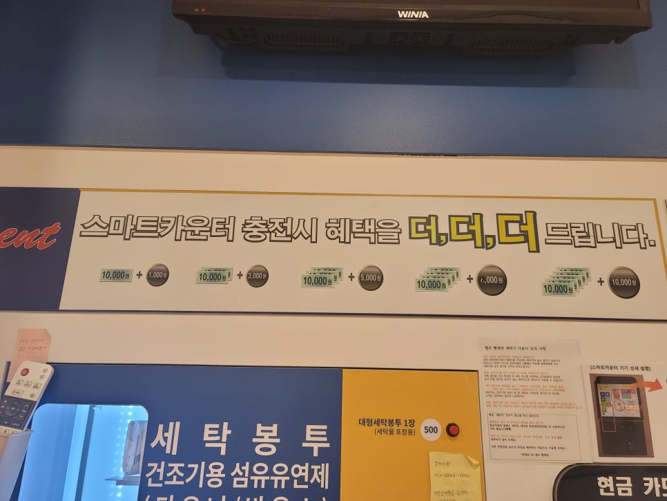 위니아대우24크린샵 이미지