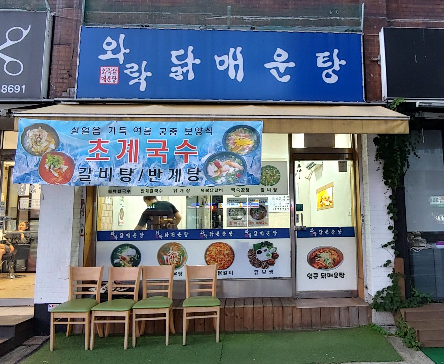 덕성매운탕 이미지