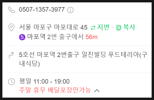 일진국수 이미지